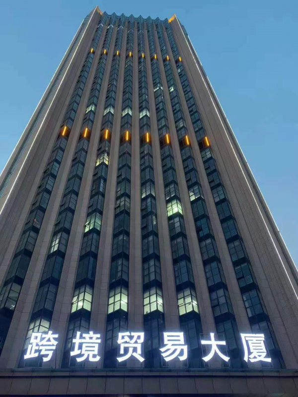 公（gōng）司新啟航