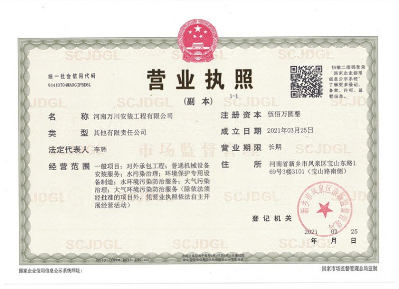 祝賀河南天美mv星空mv免费观看安裝（zhuāng）工程有限公司成（chéng）立（lì）！