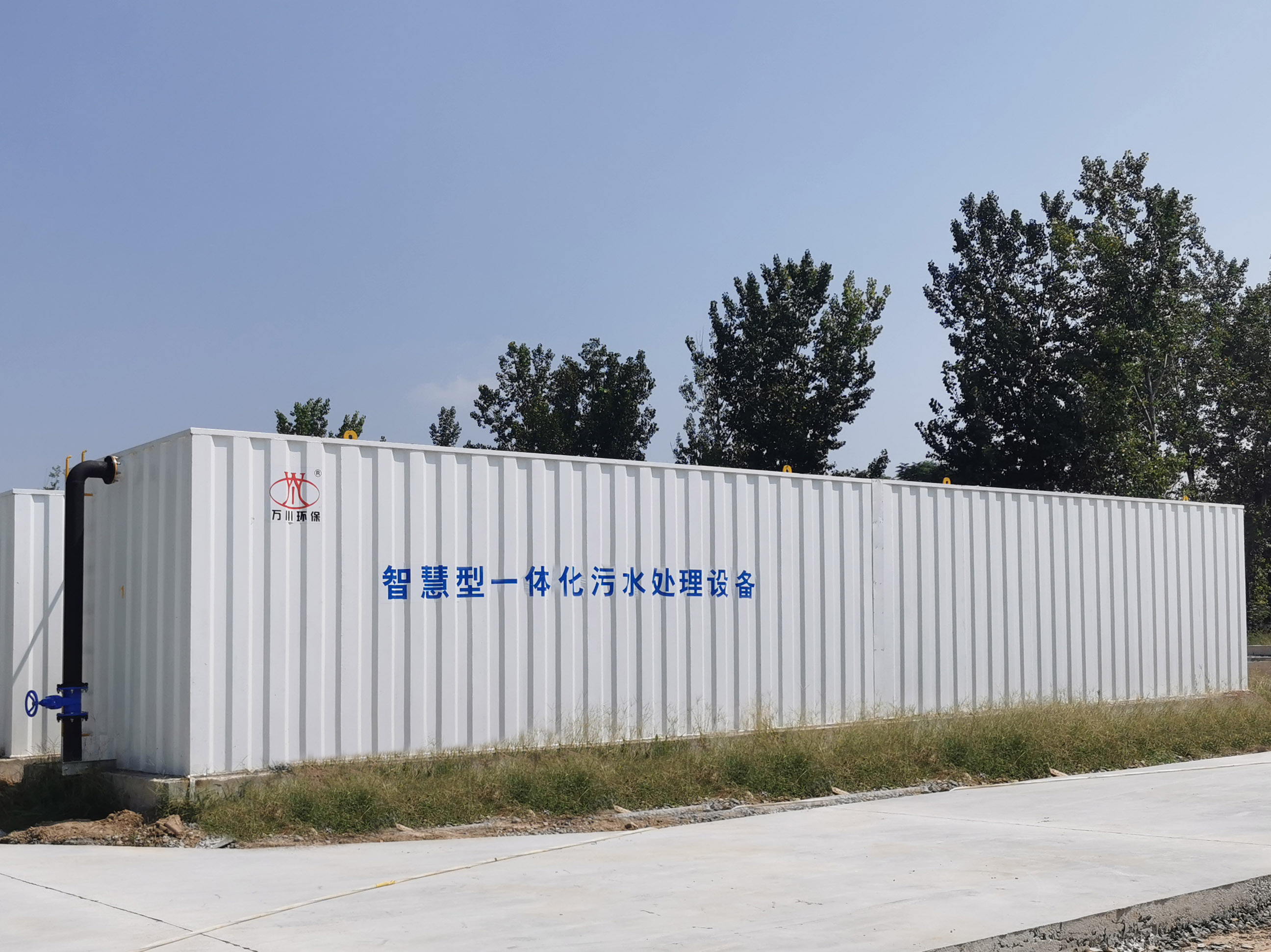 智慧型一體（tǐ）化汙水處理設備