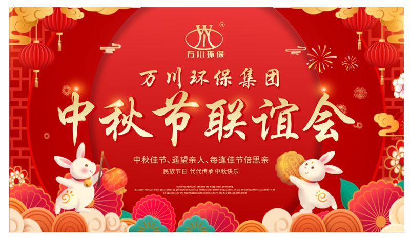 天美mv星空mv免费观看環保與大家同享團圓之樂