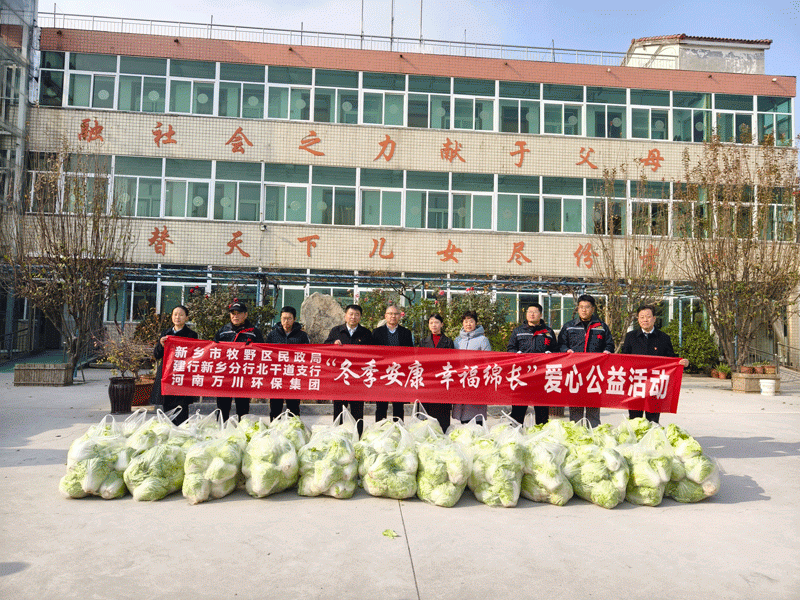 冬季安康 幸（xìng）福綿長