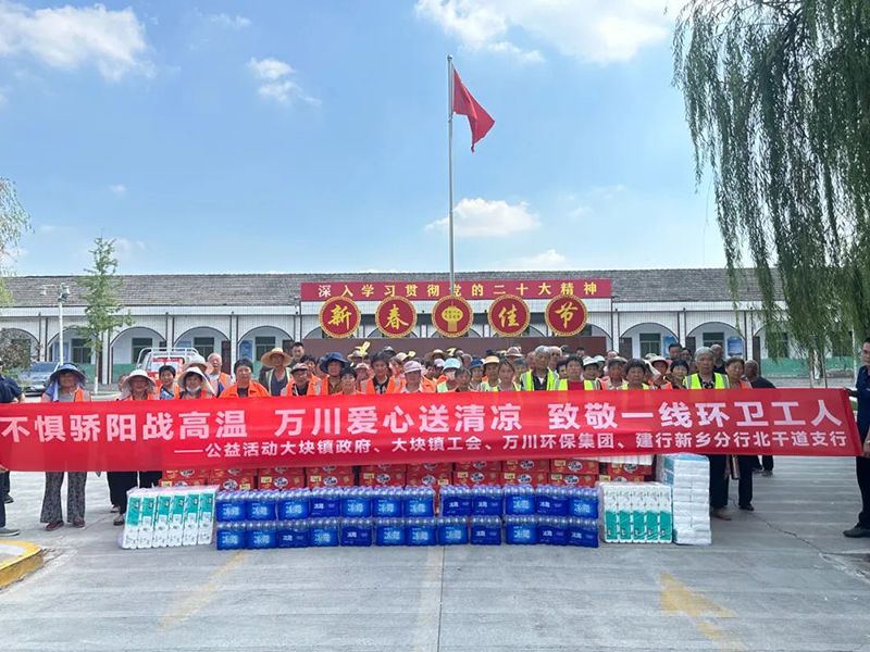 不懼驕（jiāo）陽戰高溫，天美mv星空mv免费观看愛心送清涼，致敬一線環衛工人